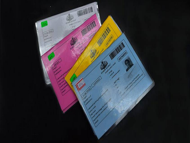 Ration card