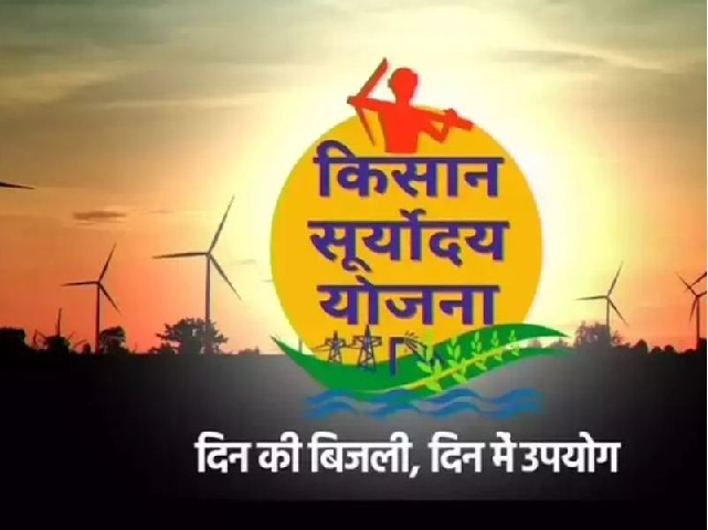 A govt scheme for farmer to provide electricity
